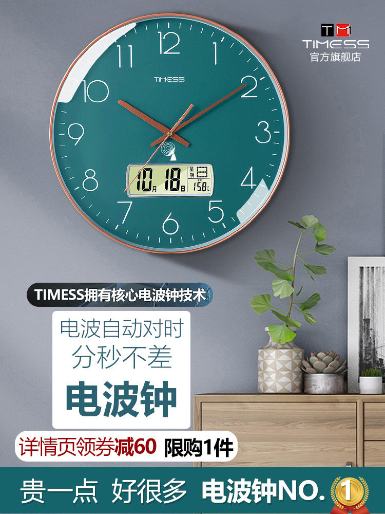 TIMESS clock watch wall clock Living room creative home fashion atmosphere hanging watch free hole light luxury silent radio clock