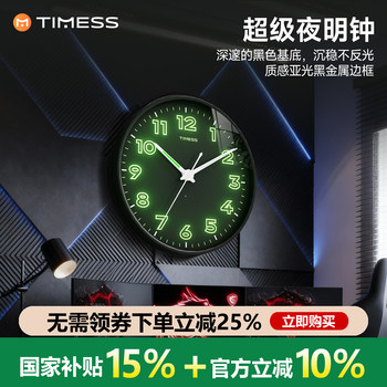 Timess Intelligent Light-Sensitive Silent Wall Clock with Night Light, Quartz Clock for Home Living Room, 2026 New Model Wall-Mounted Clock