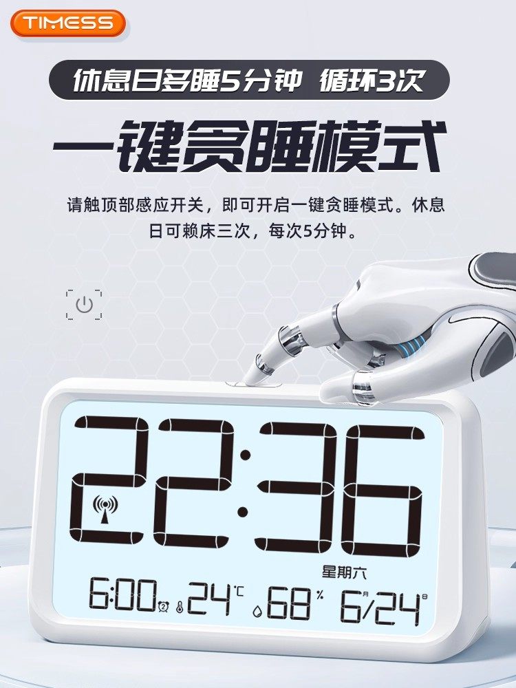 Timess Radio Wave Automatic Time Setting Smart Alarm Clock Student-Specific Wake-Up Gadget 2025 New Model Internet-Famous Electronic Clock