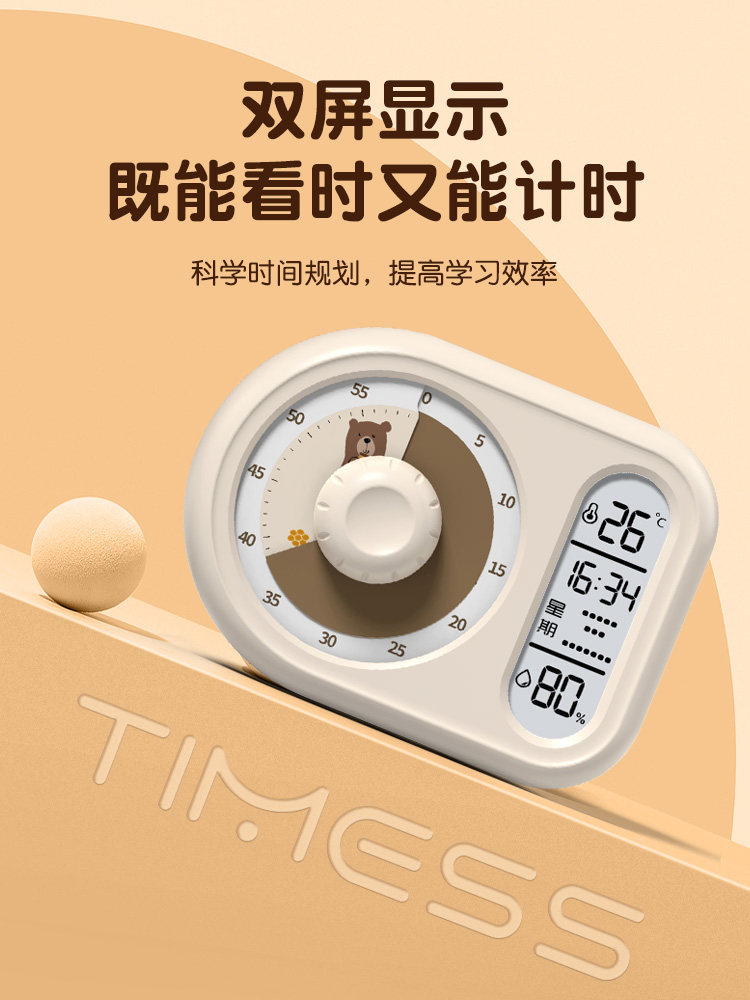 Timess Timer Is a Self-Discipline Tool for Primary School Students, a Special Time Manager for Learning, a Silent Timer with Countdown Function