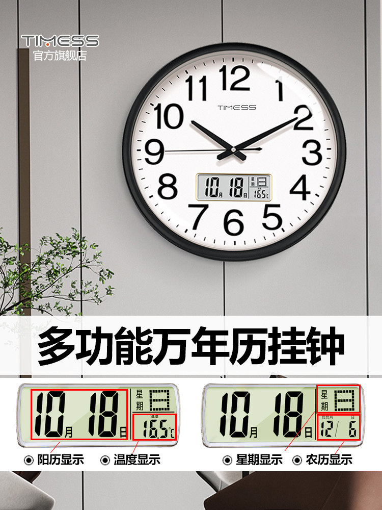 Timess Silent Perpetual Calendar Living Room Wall Clock 2025 New Model Light Luxury High-End Wall Clock