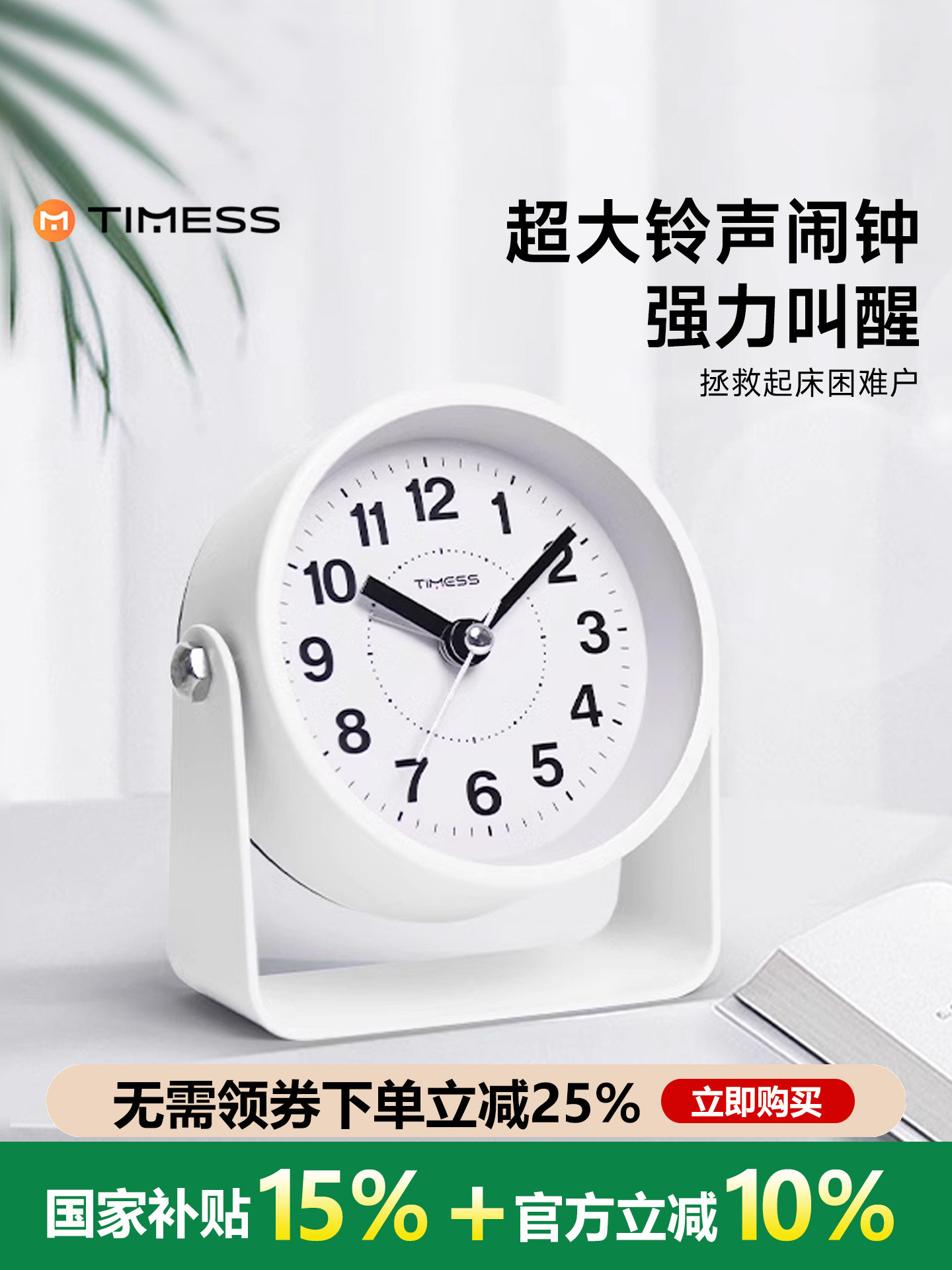 Timess Metal Alarm Clock, Special Wake-Up Tool for Students, 2026 New Model, Powerful Wake-Up Alarm for Kidsren, Boys and Girls