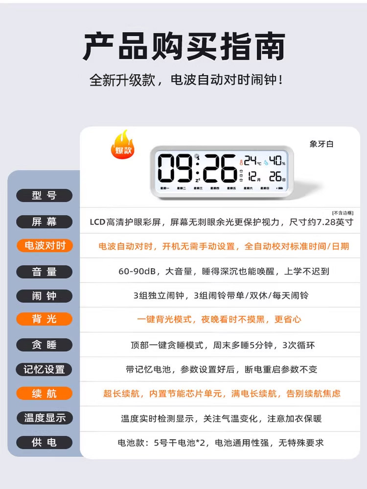 Radio Smart Alarm Clock for Students, Special Wake-Up Artifact 2025 New Powerful Wake-Up Kidsren's Digital Clock Alarm Clock