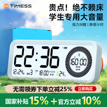 Timess Smart Alarm Clock, a Special Wake-Up Tool for Students, Silent Digital Clock, Powerful Wake-Up Timer