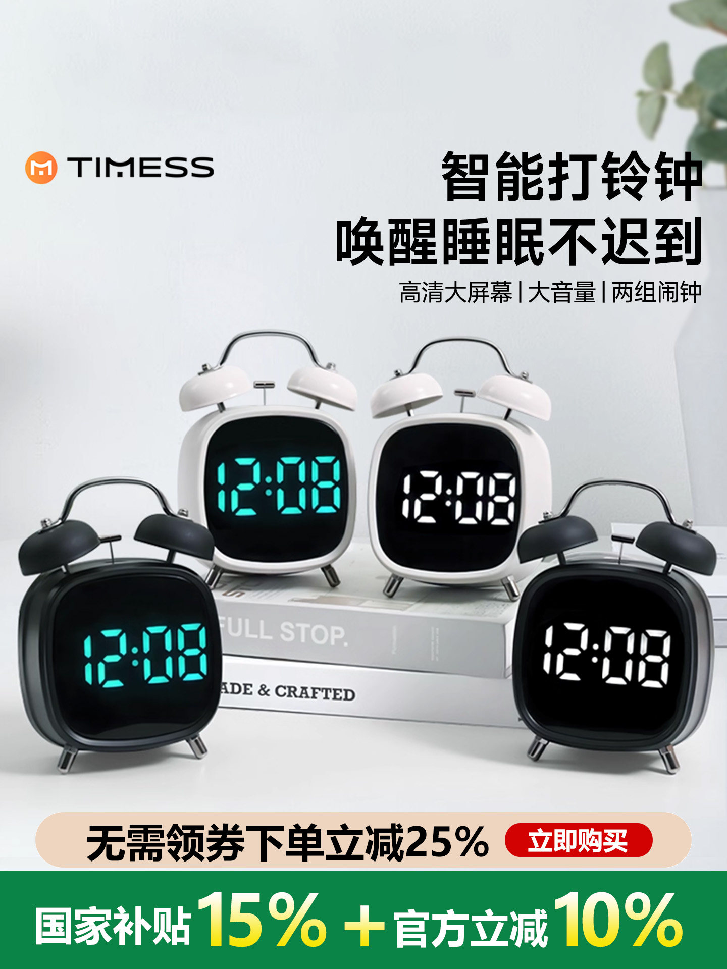 Alarm Clock Student-Specific Wake-Up Artifact Smart 2025 New Powerful Wake-Up Digital Kidsren's Alarm Clock for Middle and High School Students