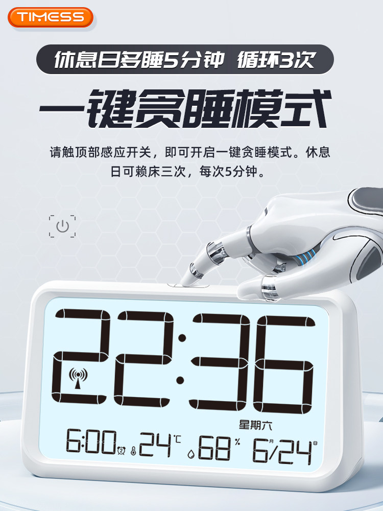 Timess Radio Wave Automatic Time Setting Smart Alarm Clock Student-Specific Wake-Up Gadget 2025 New Model Internet-Famous Electronic Clock