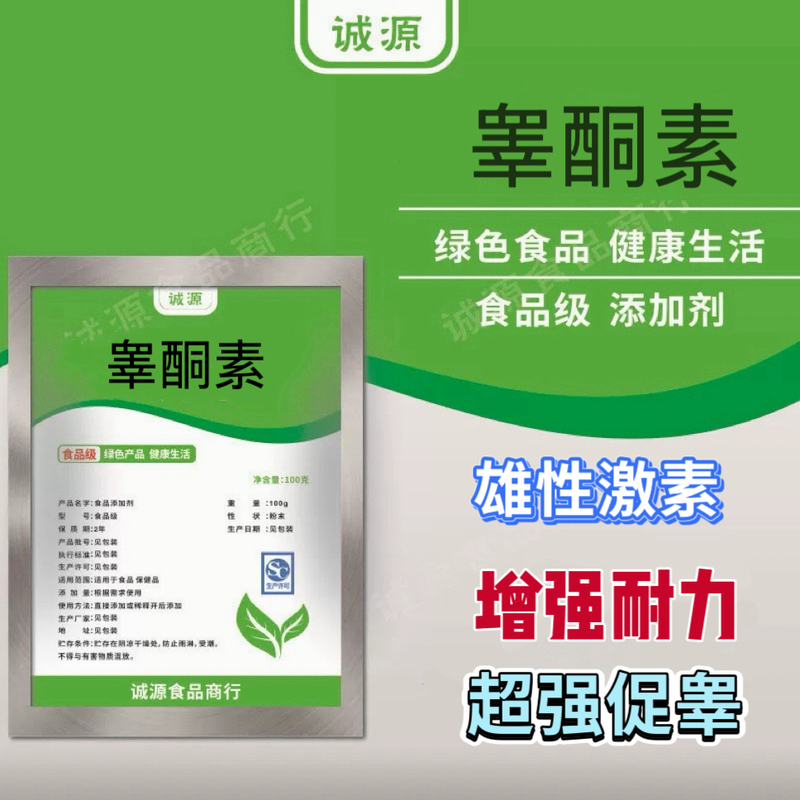 【Testosterone】Quickly Replenishes Male Hormones to Enhance Muscle Growth