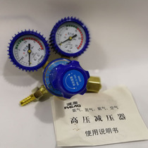 Shanghai Piao Oxygen Table YQY-07 Oxygen pressure reducing pressure Pressure Reduction Pressure Gauge Oxygen Cylinder connecting valve