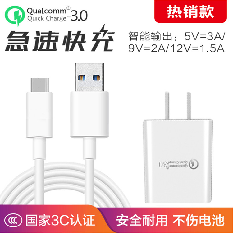 Applicable ZTE V1000 A2020N2 Multy ZTE Z999 Skyler Ax11 Quick Charger Head Line 18W-Taobao