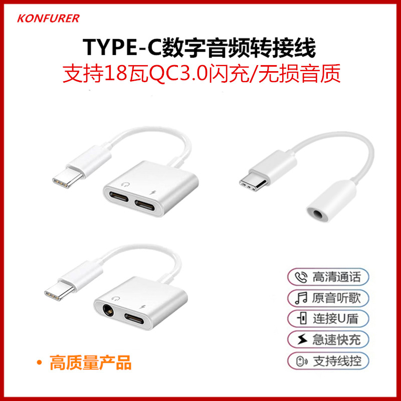 Suitable for ASUS 2019 version ZenFone7 6 5 Z digital Typec headphone adapter 3 5 audio decoder