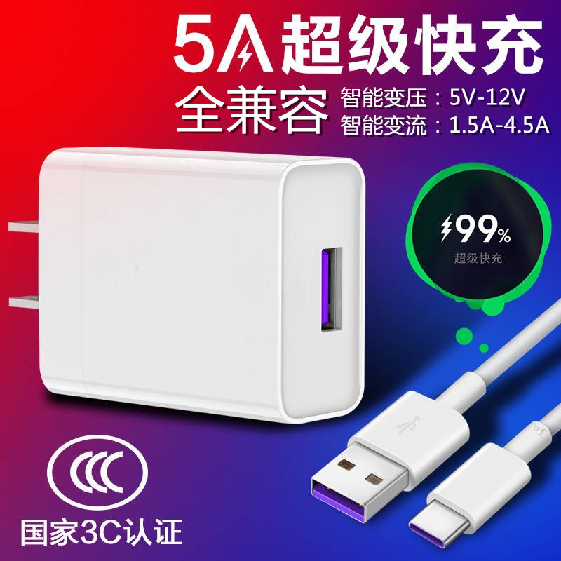 Suitable for Samsung Galaxy A50s A60 A70s A70 A71 A80 A8s charger plug fast charging line
