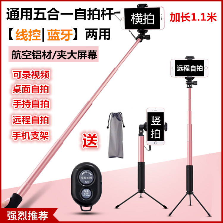 Suitable for Xiaomi cc9 Max4 mix K30 10 11 12pro handheld selfie stick vibrato live tripod