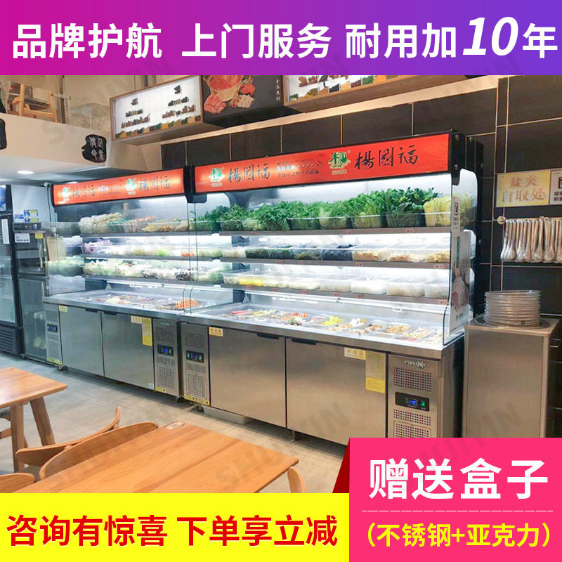 Chuang ge spicy hot display cabinet a la carte cabinet commercial counterfeit skewer refrigeration equipment frozen preservation cabinet