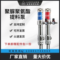Polyurethane lifting pump T1T2 high viscosity polyurethane barrel pump polyurea pneumatic feeding pump lifting plunger pump