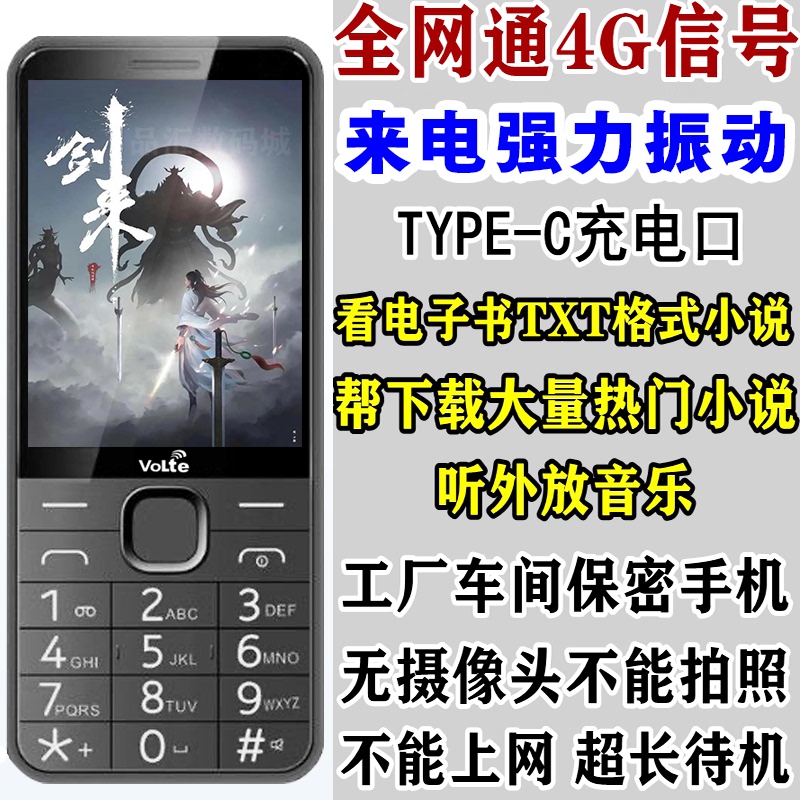 Key Function Mobile Phone Can See E-Book Novels, Small Mobile Phone with Vibration, Full Network, No Camera, Student Mobile Phone