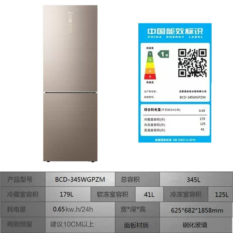 Midea/Midea's BCD-345WGPZM/349 Интеллектуальная вулканическая холод-чанбиус стерилизатор Двухдверный бытовой электриеский холодильник