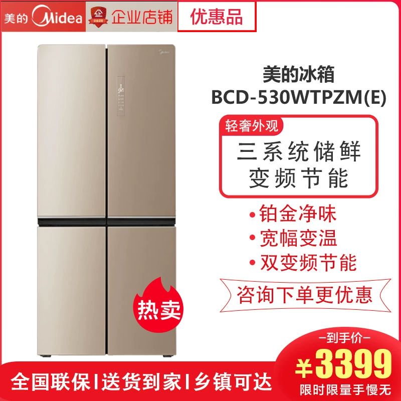Midea / Midea BCD-530WTPZM (E) chuyển đổi tần số thông minh làm lạnh bằng không khí bốn cửa - Tủ lạnh