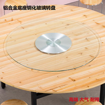 Tempered glass turntable Wood aluminum alloy base home restaurant hotel restaurant large round table table table table rotating round round