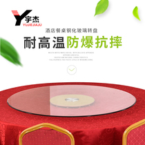 Hotel dining table electric turntable tempered glass turntable round table conjoined base large circle desktop rotating plate round surface