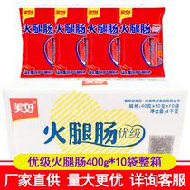 Meiliao excellent grade ham sausage(40g*10) 400g*10 bags of whole hot pot ingredients Sausage hot dog