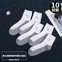 10 pairs of mens cotton sweat-absorbing breathable business leisure socks student boat Socks pure white gray bottom four seasons socks