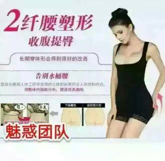 Corset amincissant - Ref 707654 Image 8