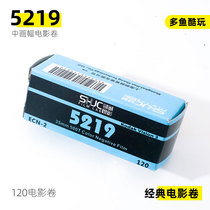 5219 film roll Kodachrome professional negative 500T light type 120-pack film VISION3 light type