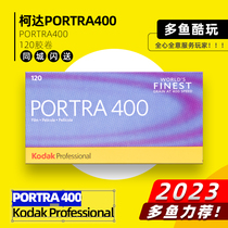 Spot Kodak Kodak turret 120PORTRA400 Professional Color Fuji Negative sheet rubber roll for 23 years Forward volume