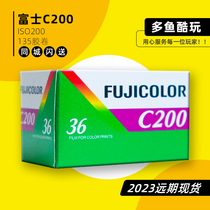 Spot Japan Original Fuji C200 Easy-to-shoot portrait 135 Goffset Color Negative Sheet Single Volume Price 23 years Forward Volume