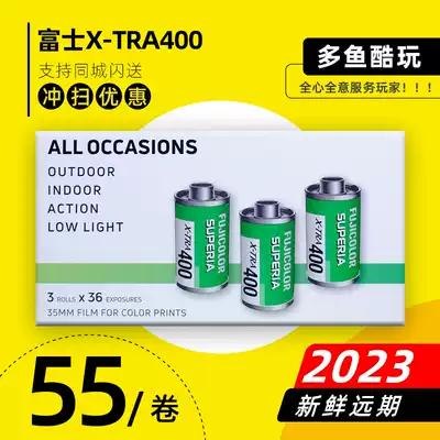 Fuji Xtra400 all-around easy-to-shoot c200 film superia color business 135 Japan original 36 23