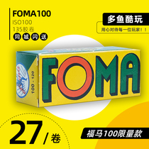 Czech Forma 120 black and white rubber roll FOMAPAN 100 Eastern European style Filin 22 years black and white practice Volume