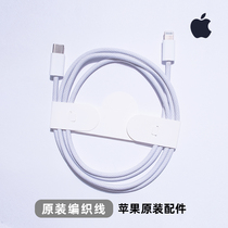 Apple iMac unloader braided wire MFI certified PD fast charging iPhone12 original fitting data line typec charging line