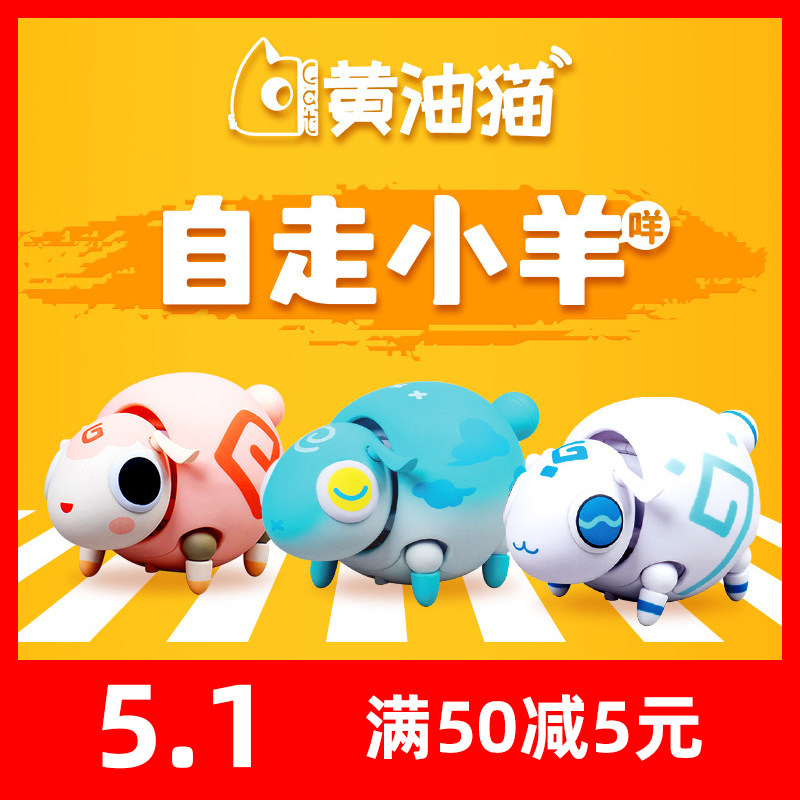 Genuine cream cat self-walking Little sheep electric blind box KEMO cute for climbing and climbing disposable and cute little sheep spot