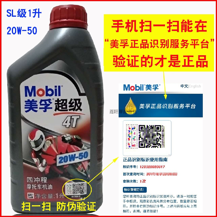 Mobil super 4TSL class 20W50 motorcycle oil off-road four-season universal summer high temperature three-wheel