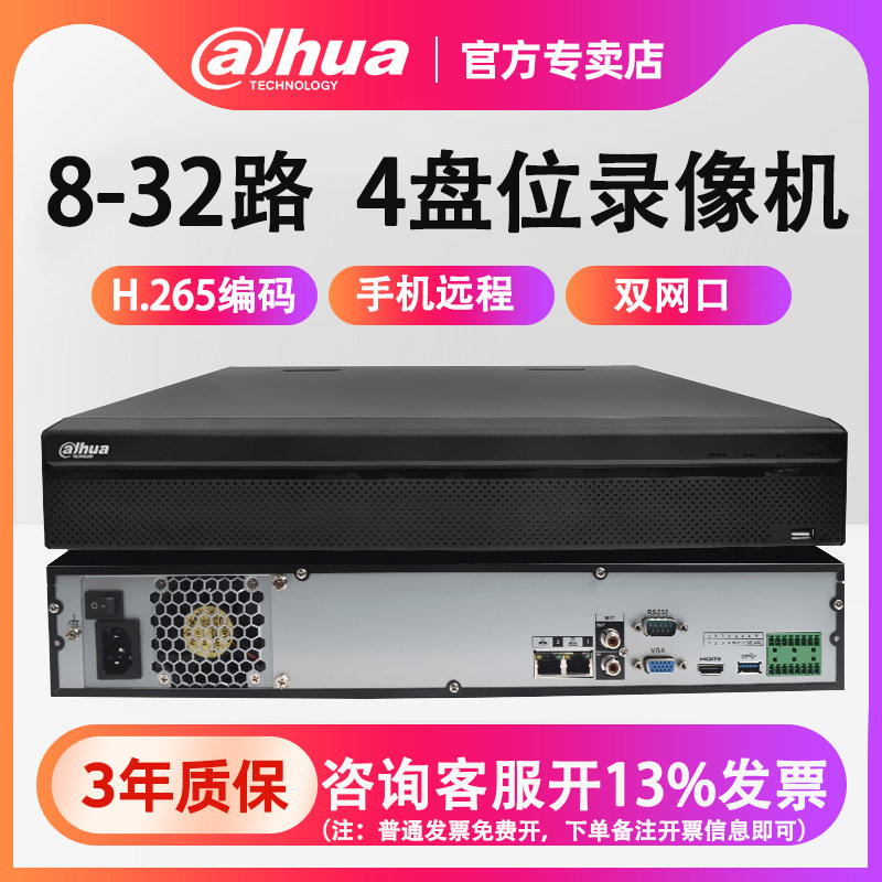 Dahua 32-channel 4-disk 8-channel 16-channel HD network hard disk video recorder monitoring host 4408 4416-HDS2