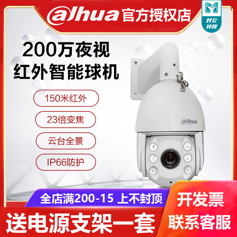 Dahua 400 2 million 6-inch 360-degree network ball machine high-definition camera DH-SD6C80FB 6C82FB-GN