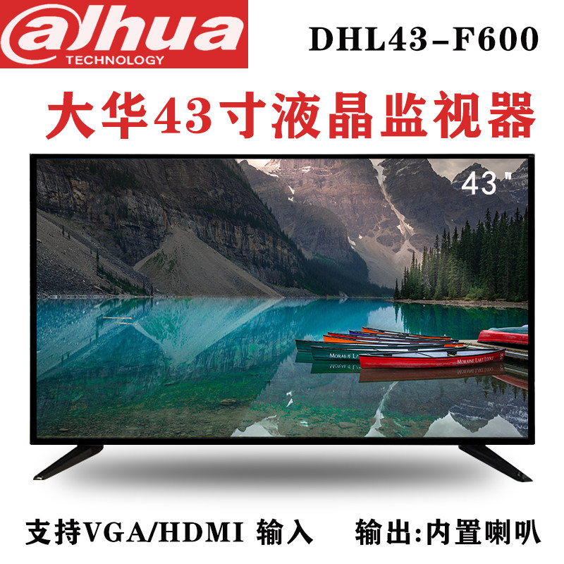 Dahua DHL43-F600 monitor 43-inch ultra-thin LCD monitor dedicated monitor HD monitor screen