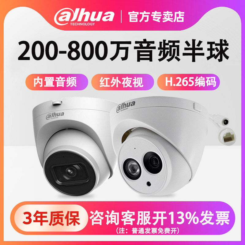 Dahua 3 million indoor 4 million high-definition tape recording dome camera surveillance lens 1235C-A 2433DT-A