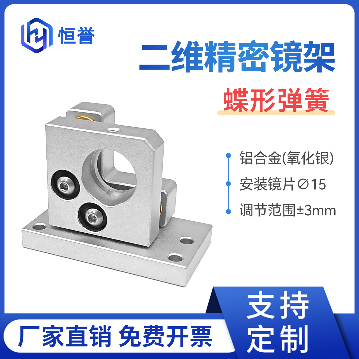 微型二维调整架红光二维准直器科学实验二维镜架调节平衡扩束镜架