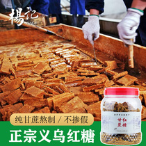 Authentic Yiwu brown sugar 1000g pure sugarcane soil brown sugar specialty handmade old brown sugar brown sugar block bulk powder