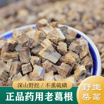 Kudzuvine Chinese herbal medicine Natural wild Chai Ge 500g Groot glocks of kudzuvine root kudzuvine antiwine для