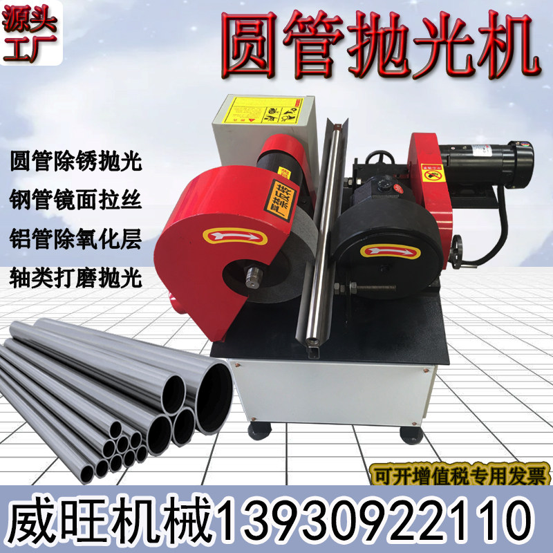 Automatic small round tube polishing machine stainless steel tube mirror grinding copper aluminum drawing machine outer circle derusting machine deburring