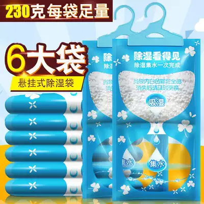 6 bags of dehumidification bags can be hung in the room dormitory moisture-proof and mildew-proof desiccant absorbent belt moisture-absorbing bed top cabinet dehumidification
