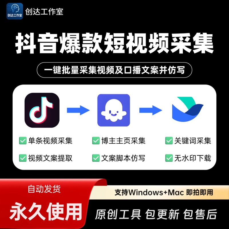 Douyin Text Extraction Tool, Douyin Video Text Extraction, Bulk Extraction of Video Texts, Douyin Collection Tool Douyin Text Extraction Tool, Douyin Video Text Extraction, Bulk Extraction of Video Texts, Douyin Collection Tool