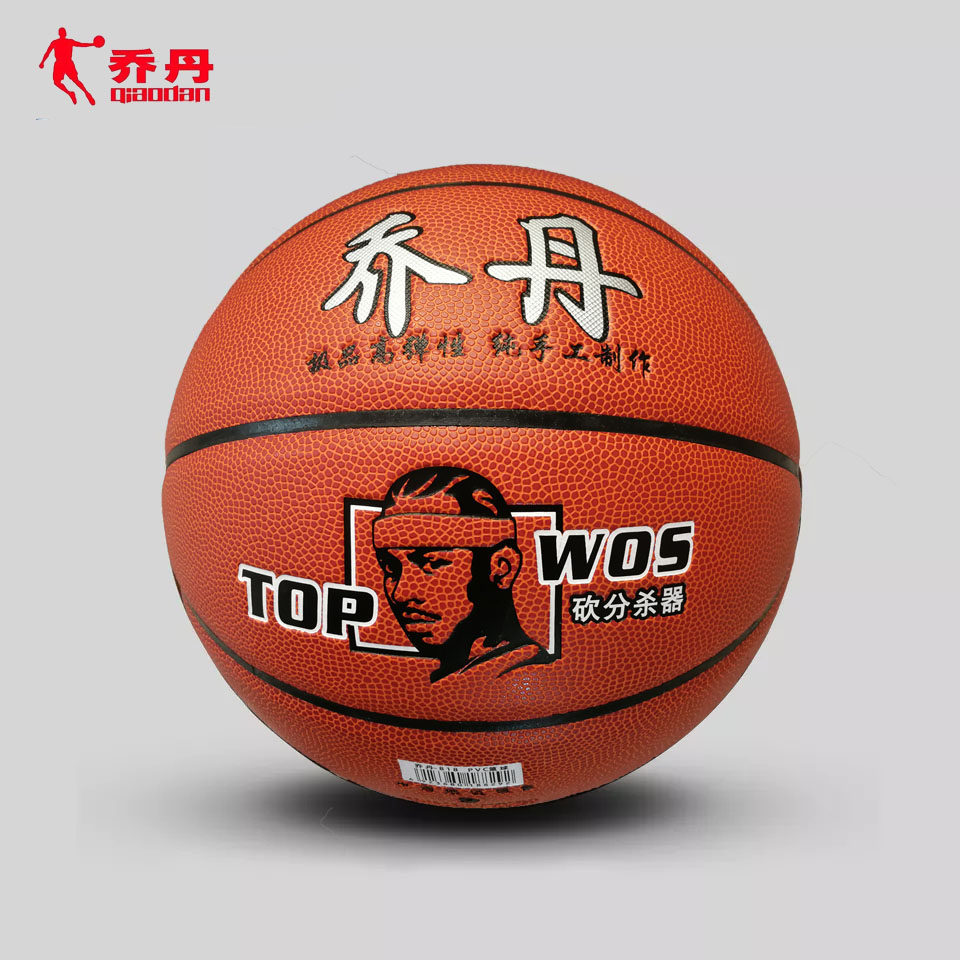 Jordan basketball student youth adult game training No. 7 basketball non-slip wear-resistant leather feel