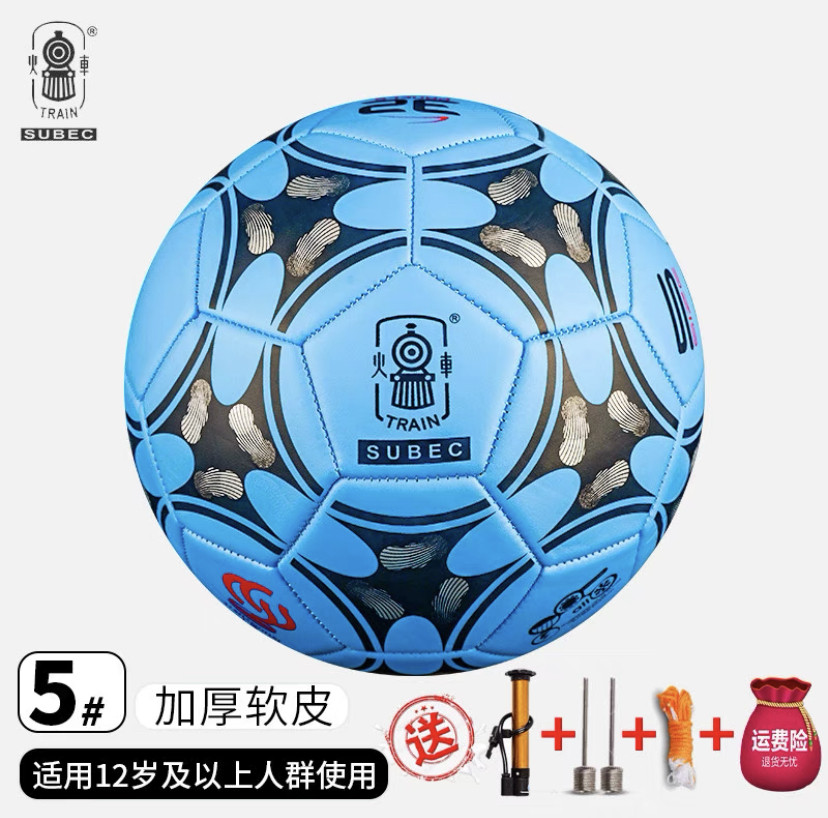 Train header 5 adult No. 4 elementary and secondary school students No. 3 children's kindergarten pu training competition wear resistance