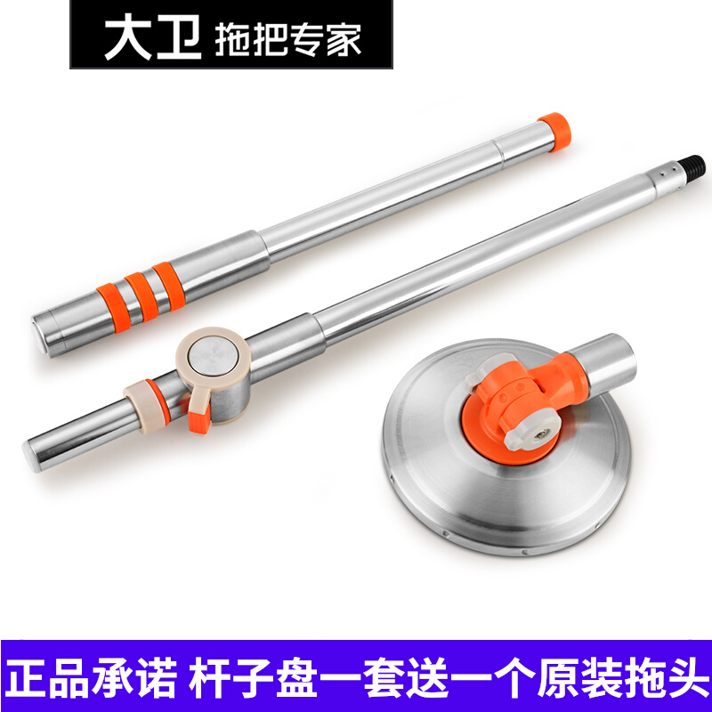 Topoto topology David swivel mop-lever-fit mop accessories Mop Rod to replace the disc original
