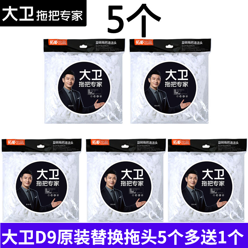 David mop the accessory toward the heads of the tower rotating tow tow tow tow tow tow tow