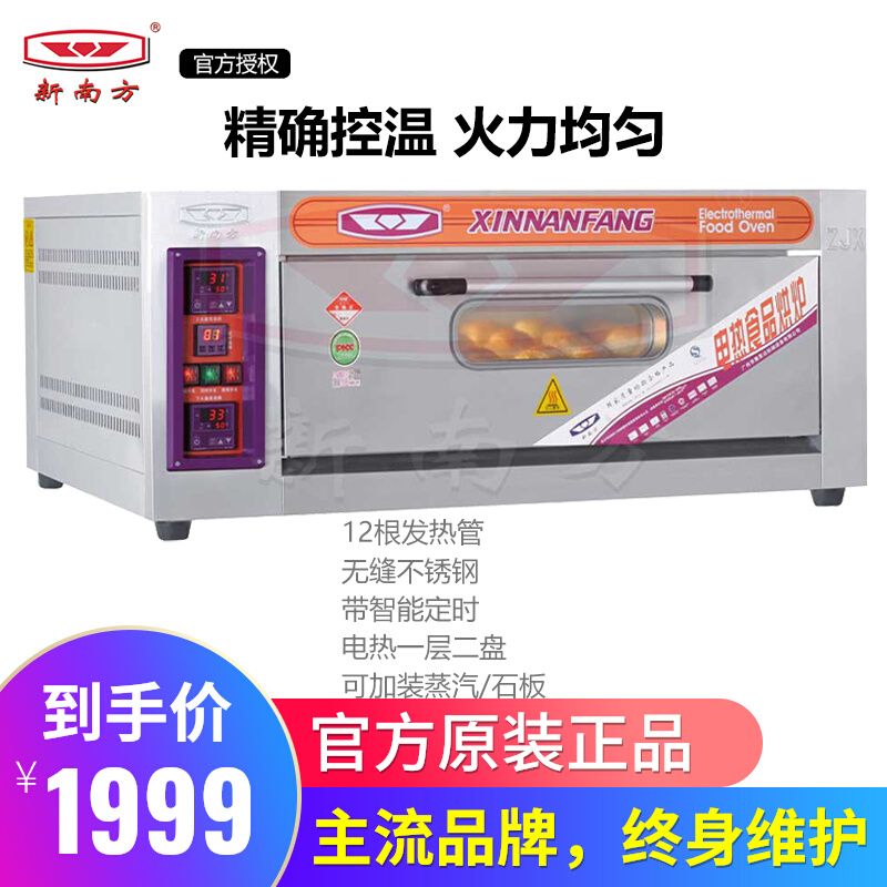 New Southern electric oven Commercial 20C A layer of two disc baking large large capacity bread Pizza Cake Baking Oven