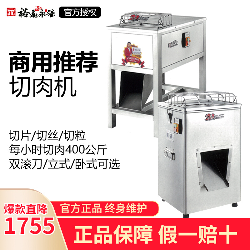 Yue Fei Yong Qiang Chmeat Machine Commercial High Power YQ-Q300 Electric Cut Meat Slice Machine Cut Meat Wire Machine Cut Meat Tinder Machine